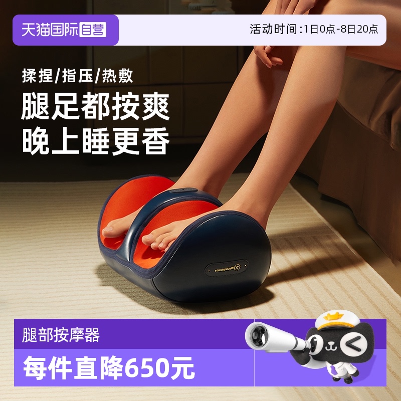 【自营】美国西屋LX1脚底按摩器全自动揉捏腿部按摩仪器足疗机