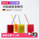 Sliderstraw德国进口食品级可拆卸清洗便携外带吸管 自营