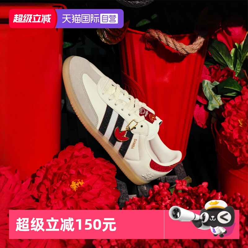 Adidas阿迪达斯蛇年新年款德训鞋