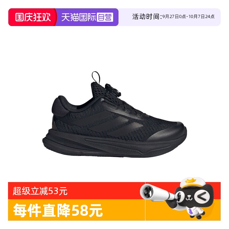【自营】阿迪达斯儿童鞋SUPERNOVA EASE运动训练跑步鞋HP3574