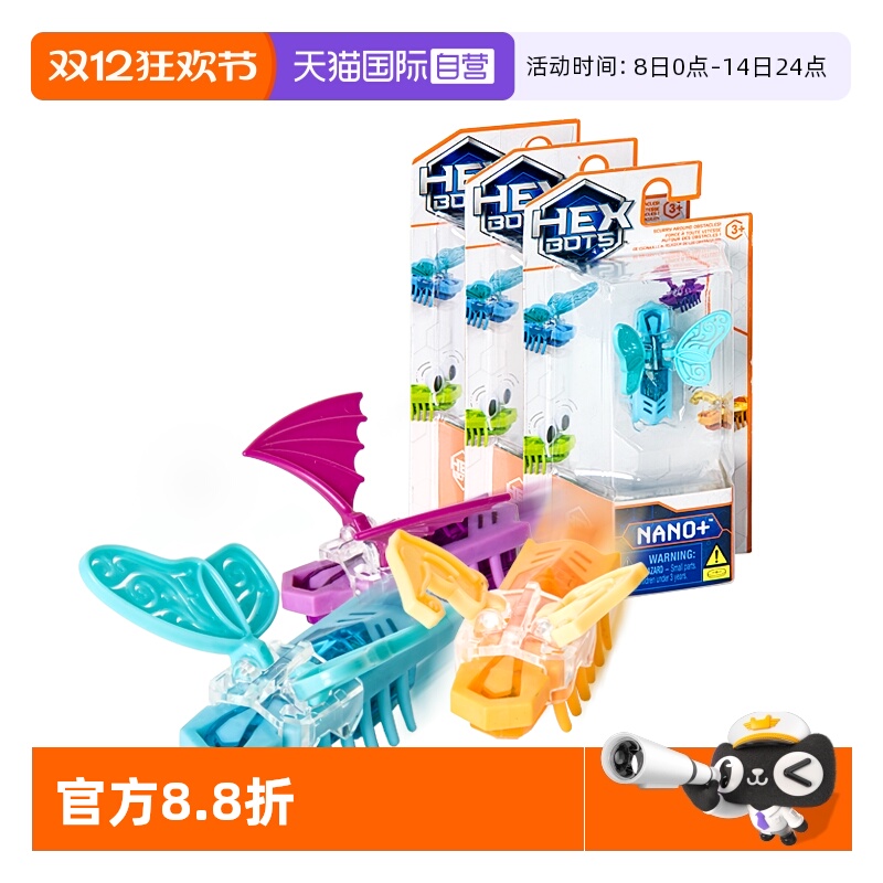 【自营】赫宝微型机器人电子宠物儿童礼物-限量款欢乐家族单只装