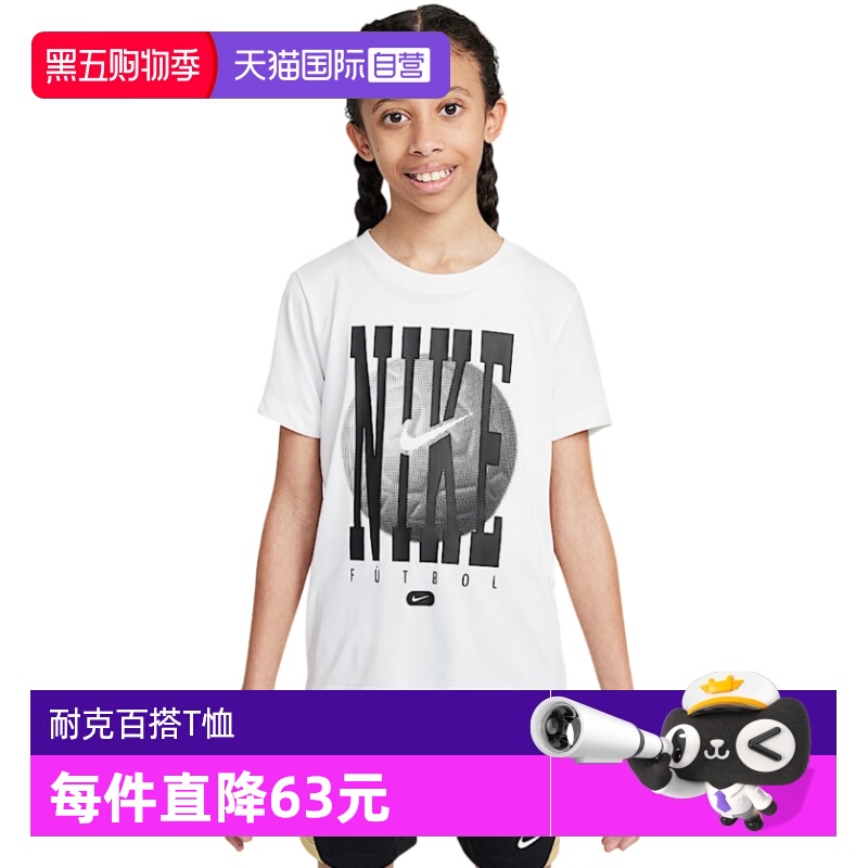 【自营】Nike耐克男女童小童短袖时尚舒适休闲百搭T恤HQ3257-100