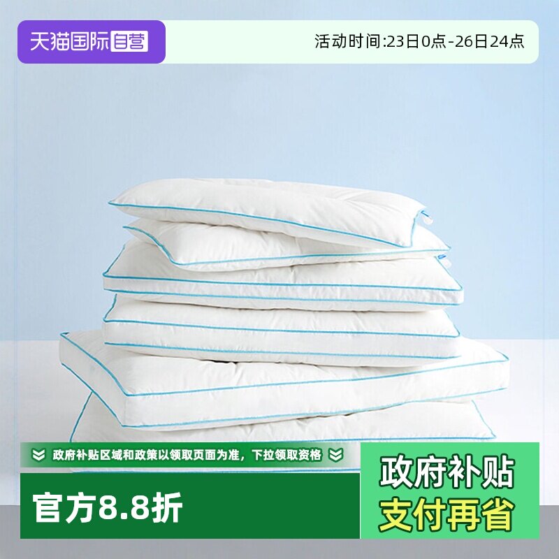 【自营】舒飘儿小蓝儿童枕通用防螨抗菌护脊枕小学生专用定型枕头