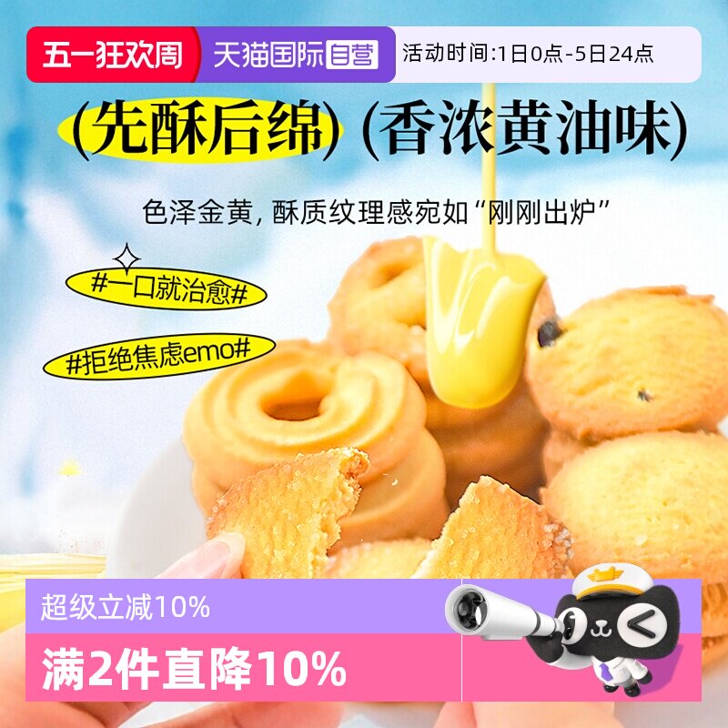 【自营】GPR黄油曲奇饼干150g马来西亚原装进口休闲零食伴手礼