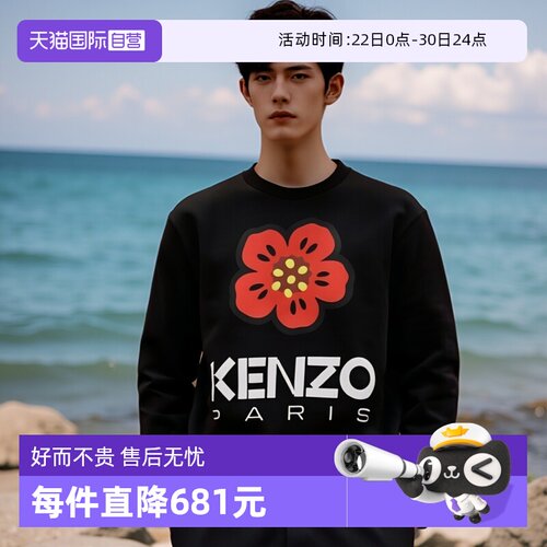 自营套头卫衣KENZO套头