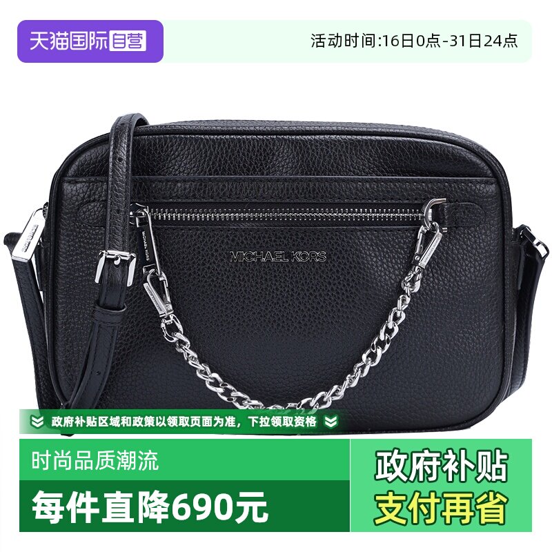 【自营】MICHAEL Michael Kors女士牛皮革斜挎相机包棕色单肩包