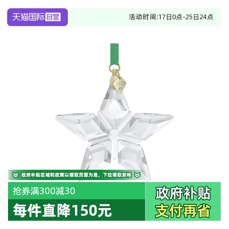 摆件Swarovski/施华洛世奇