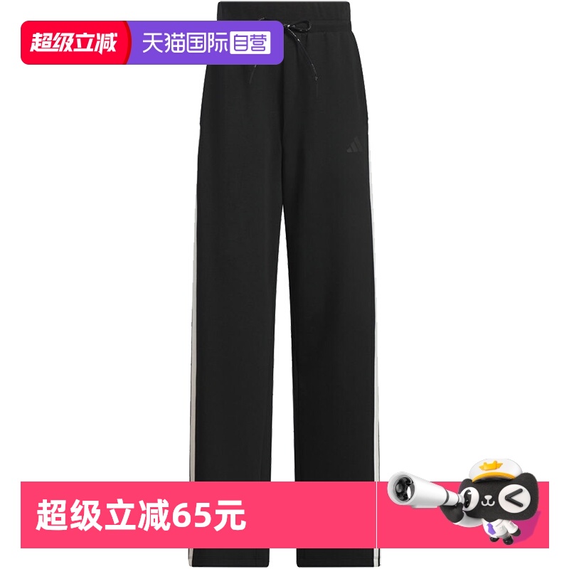 【自营】adidas阿迪达斯女子三条纹运动训练休闲长裤KB7587