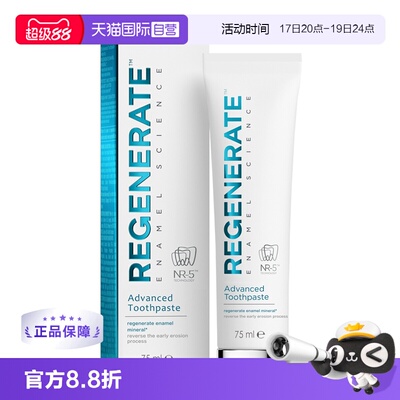 【自营】Regenerate清新口气含氟法国进口75ml牙膏