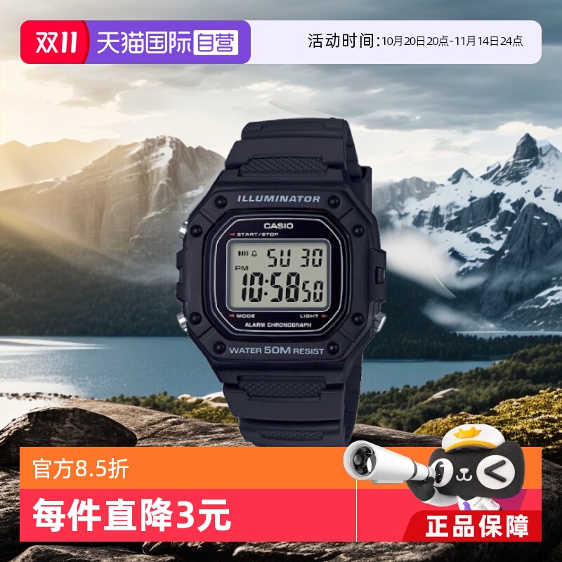casio直营运动风w-218h石英手表