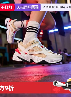 【自营】Nike耐克男子减震跑步鞋新款M2K运动休闲鞋复古老爹鞋