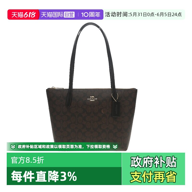 【自营】COACH/蔻驰女士PVC单肩手提包托特包简约单肩包/背包礼物