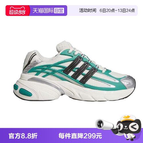 【自营】adidas阿迪达斯三叶草男女老爹鞋休闲鞋KI2591