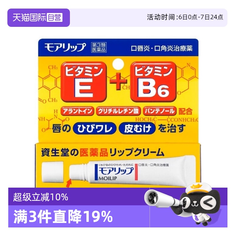 【自营】日本资生堂口唇炎口角炎膏8g唇膏防干裂滋润去死皮唇炎
