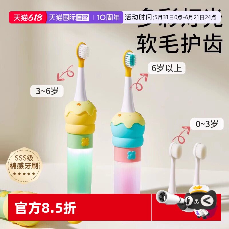 【自营】科巢儿童电动牙刷宝宝2-6岁以上充电刷牙全自动软毛刷头