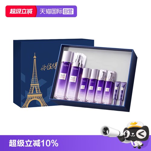 【自营】欧莱雅玻色因精华水水乳精华套装礼盒水光版PDRN保湿抗皱