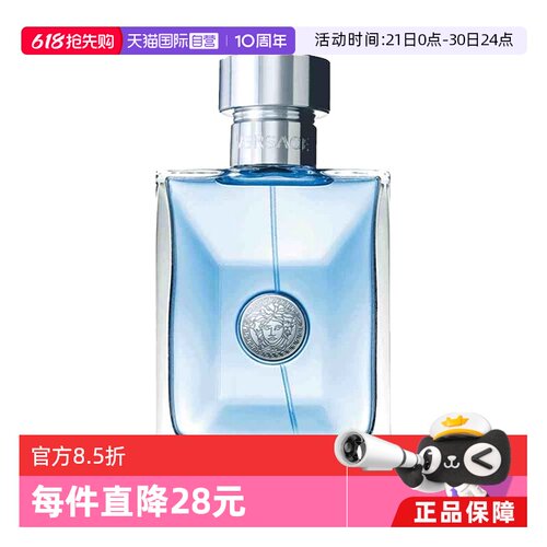 自营木质男士香水VERSACE