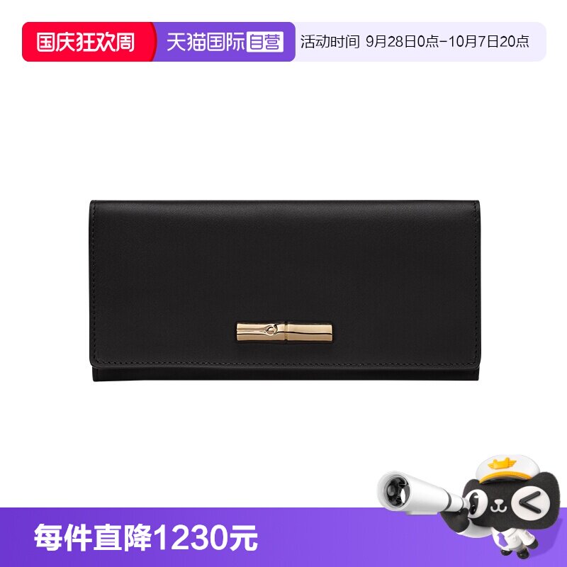 【自营】LONGCHAMP/珑骧Le Roseau金色竹节长款钱包卡包30050HGC