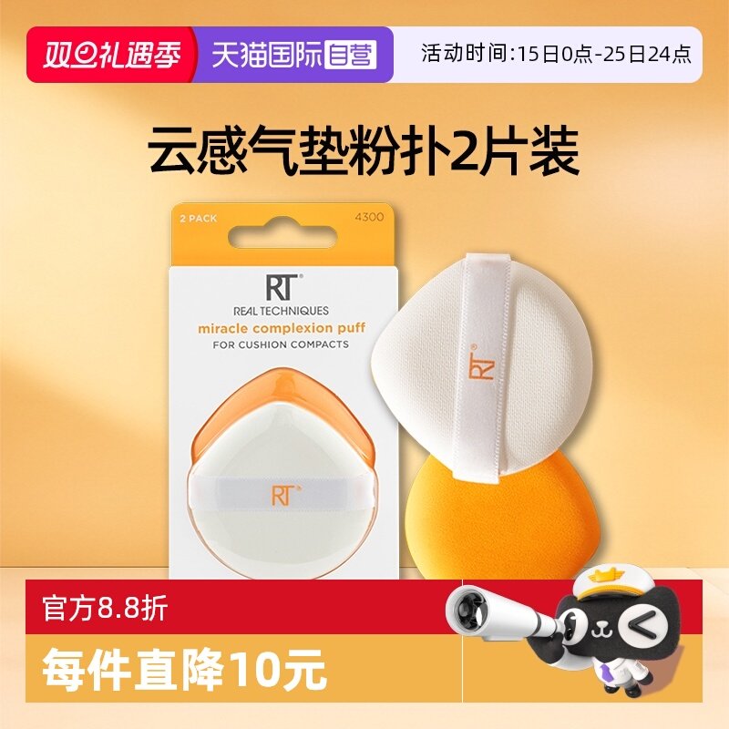 【下拉淘金币优惠】RT小橘扑