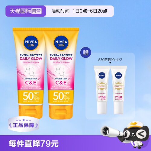妮维雅抗晒霜SPF50+++全身180ml