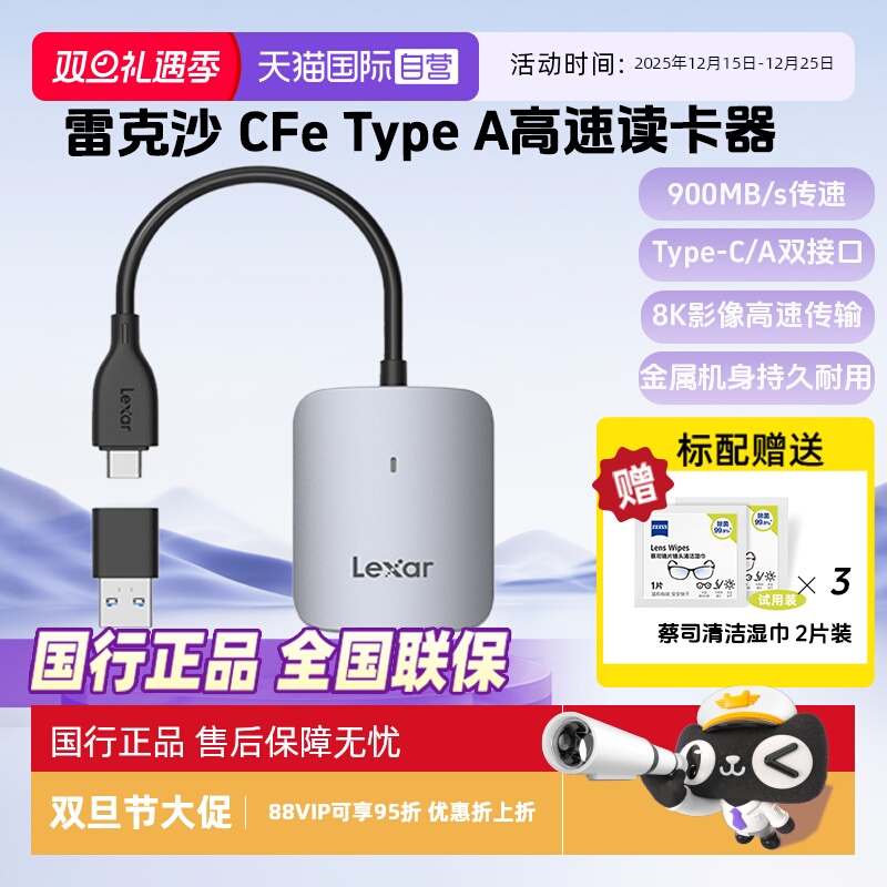 官方自营雷克沙CFTypcA卡读卡器