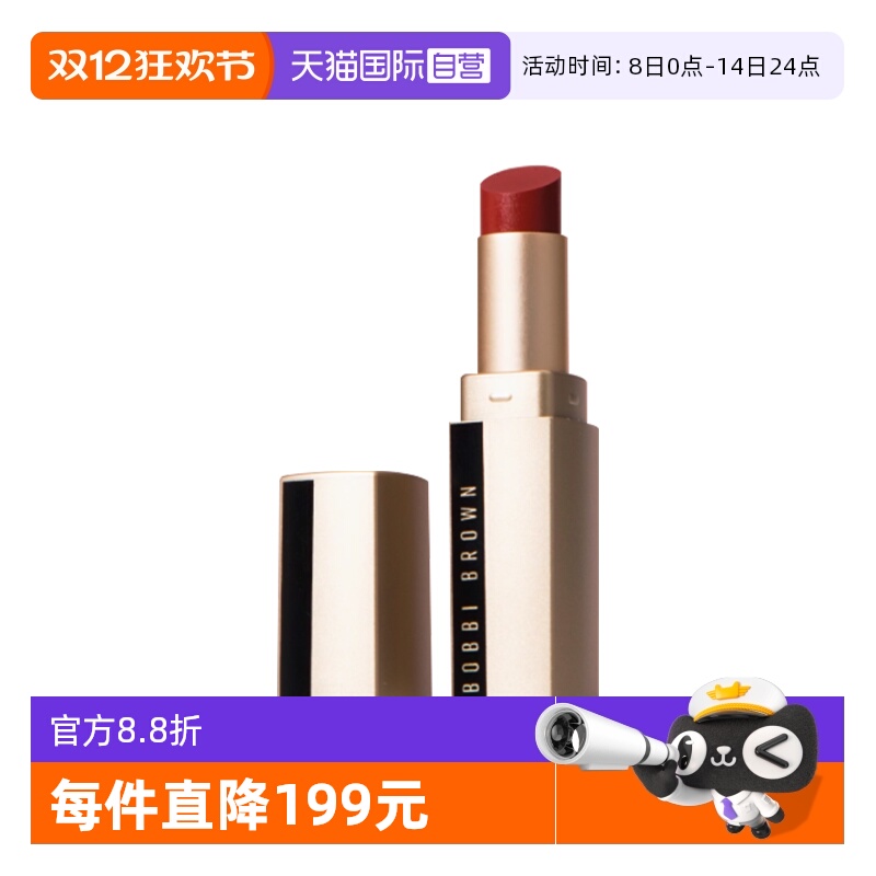 【自营】BOBBI BROWN/芭比波朗口红纯色奢金缎光唇膏04#2.3g中样