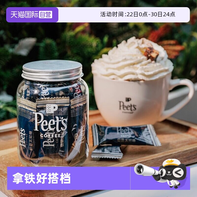 【自营】Peets皮爷伯爵太妃糖扁桃果仁焦糖105g*3罐装【临期】