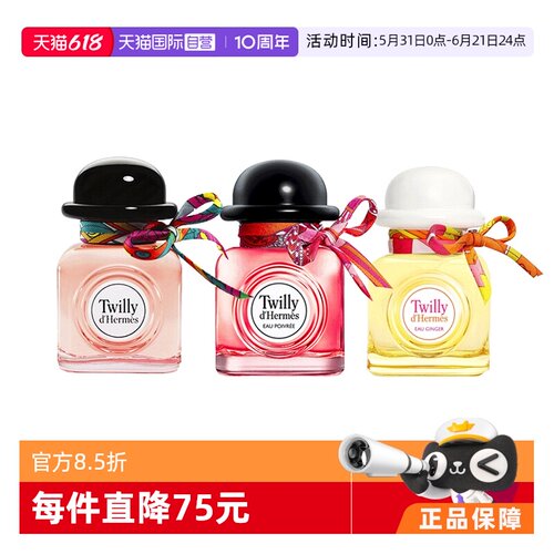 Hermes/爱马仕twilly女士玫瑰