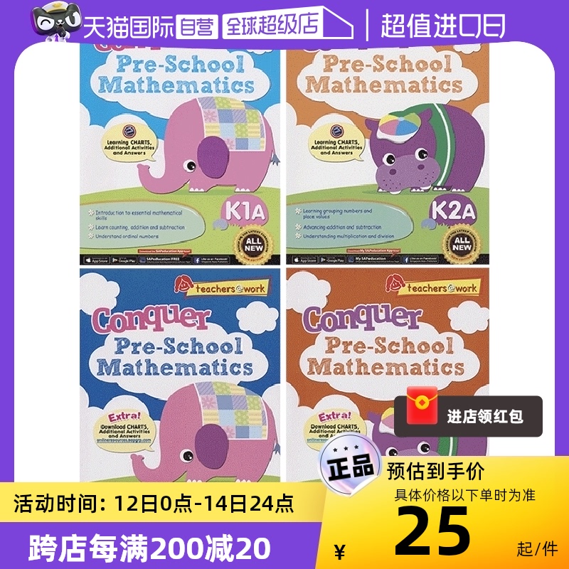 【自营】SAP Conquer Pre-School Mathematics K1K2 攻克系列学前数学 幼儿园英语教辅练习册 新加坡数学 英文原版进口儿童图书