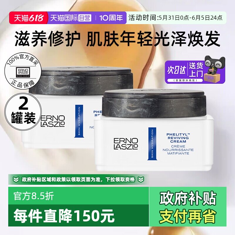 【自营】奥伦纳素豆腐面霜15ml*2瓶PRO方罐油霜紧致抗皱修护保湿