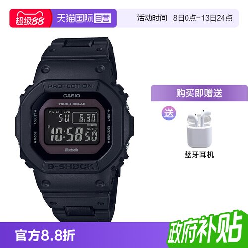 卡西欧直营防水gw-b5600运动手表