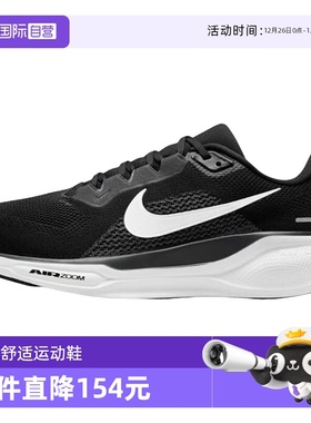 【自营】Nike耐克飞马41宽版 男子公路跑步鞋FN4932-002运动休闲