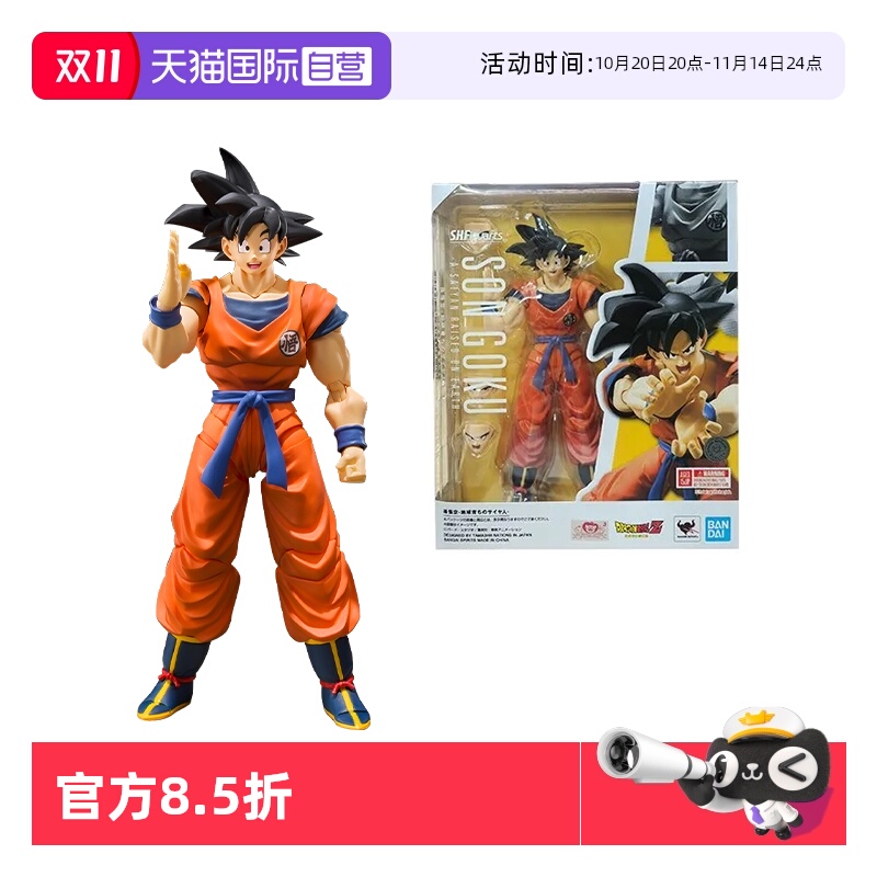 万代SHF黑发孙悟空模型手办