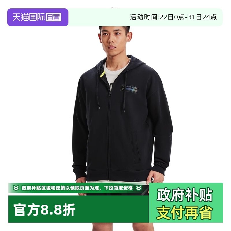 【自营】UA安德玛针织连帽夹克男秋季新款户外跑步运动休闲服外套