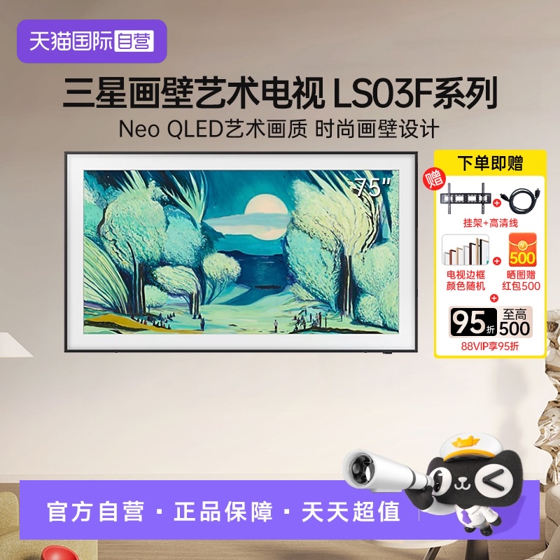 75Ӣ Ӫ75LS03F 75ӢMini LEDAI 144Hz16499Ԫ(88VIP 95)