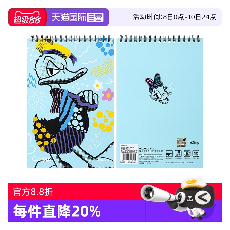 自营笔记本KOKUYO/国誉迪士尼