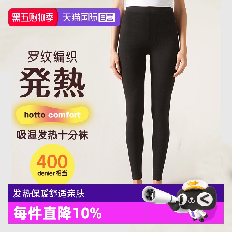 ATSUGI/厚木秋冬400D十分裤