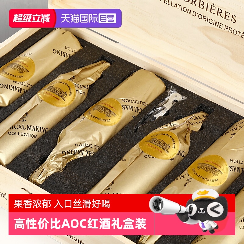 【自营】法国进口红酒AOC干红葡萄酒正品卡尔夫人整箱6支礼盒装