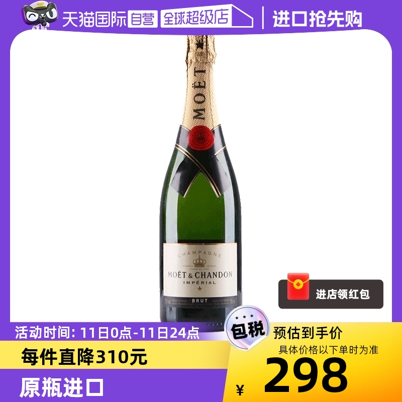 酩悦法国特级香槟750ml