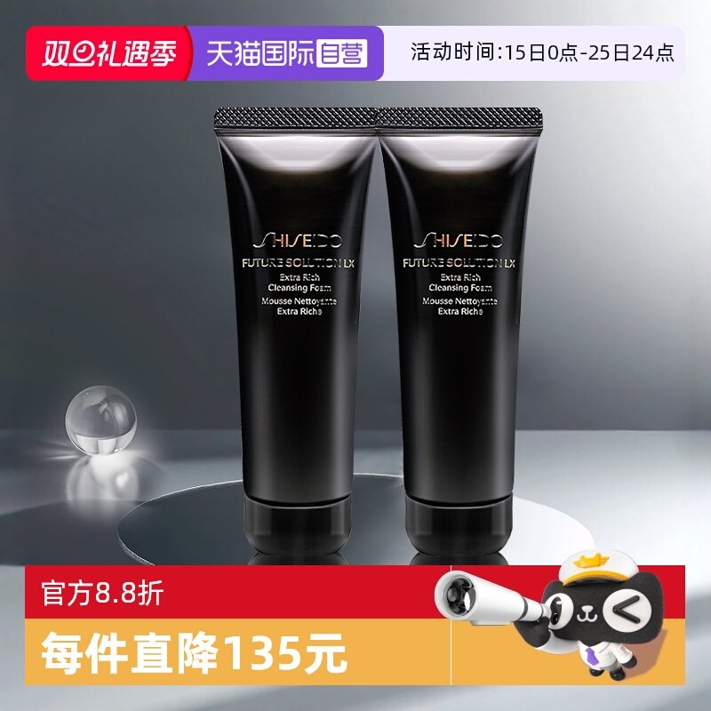 【自营】Shiseido/资生堂时光琉璃洁面乳50ml*2旅行装组合泡沫