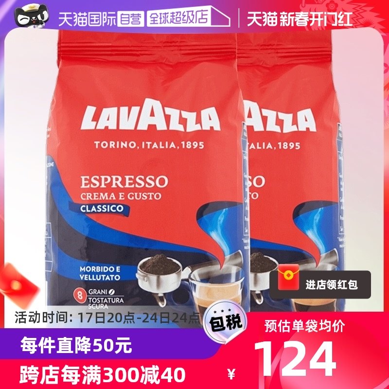 【自营】意大利进口LAVAZZA拉瓦萨咖啡豆深度烘焙经典奶香1kg*2袋