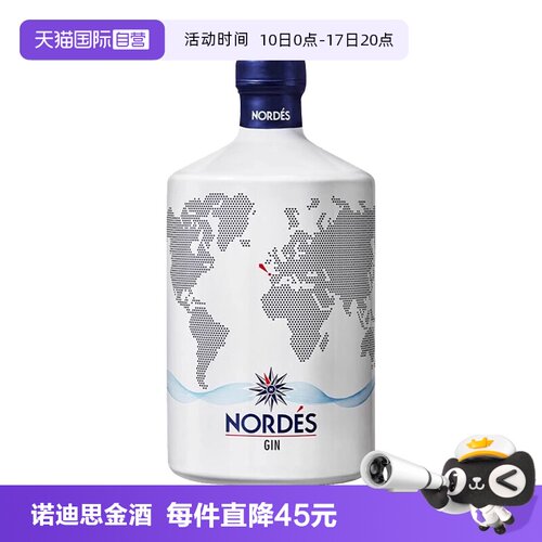 【自营】nordes诺迪思金酒700ml西班牙进口大西洋金汤力基酒洋酒