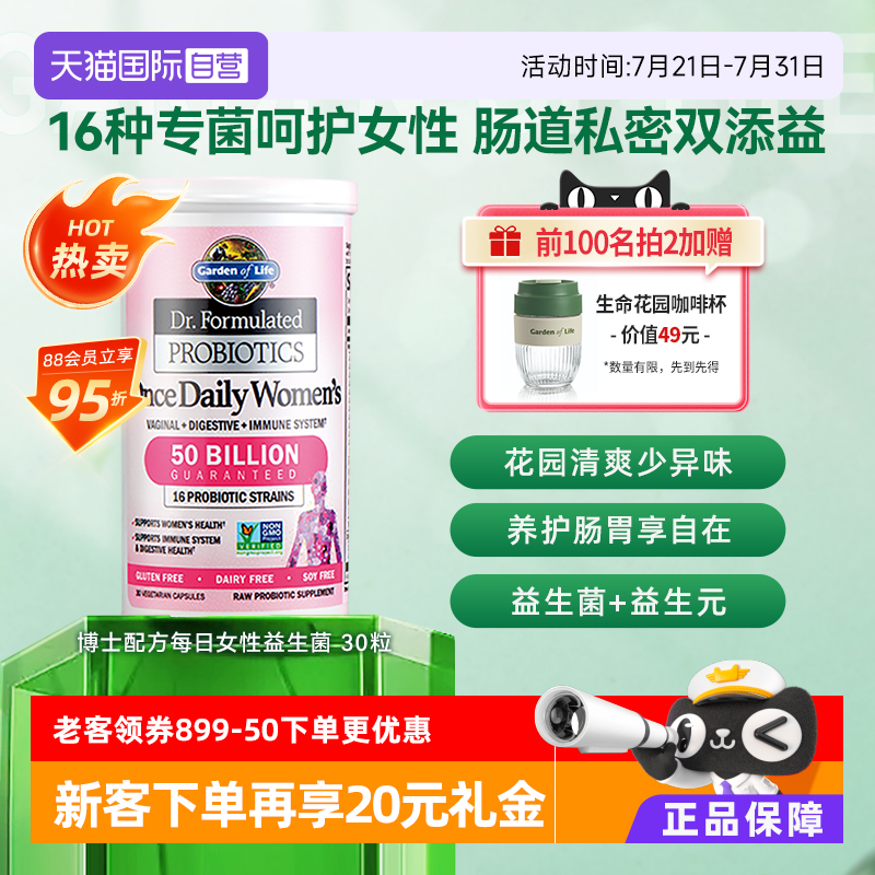 雀巢女性益生菌胶囊口服胶囊调理