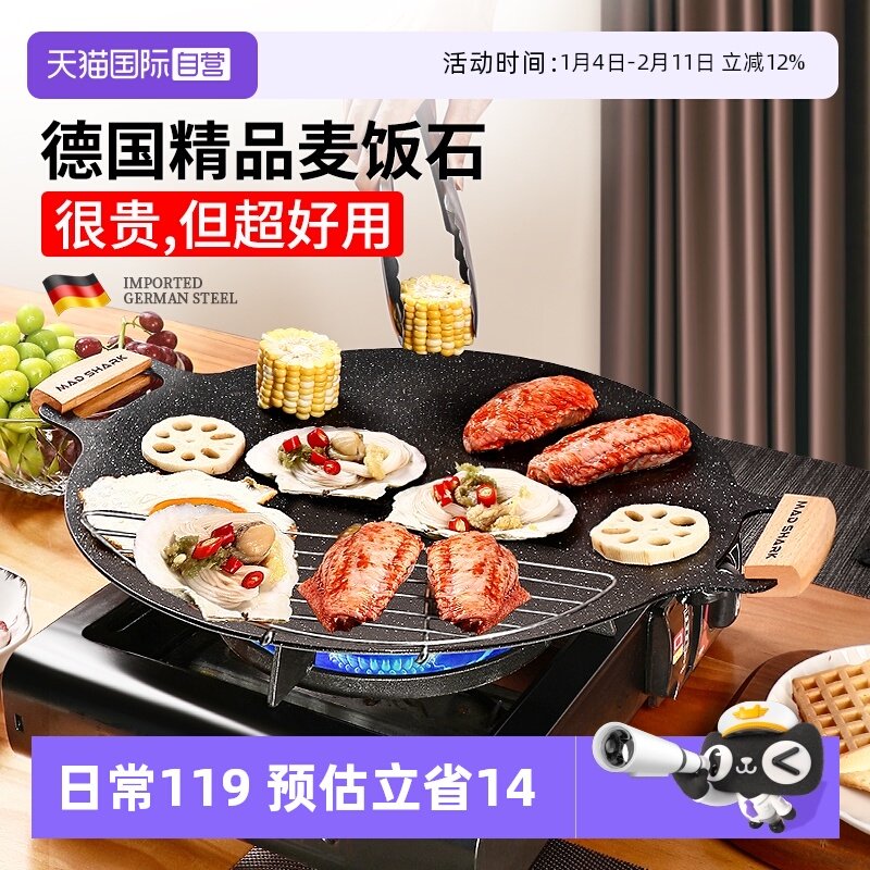 【自营】狂鲨韩式烧烤盘户外卡式炉电磁炉铁板家用麦饭石煎烤肉锅,厨房/烹饪用具,烧烤盘,淘宝优惠券,粉丝福利购,淘宝优惠卷