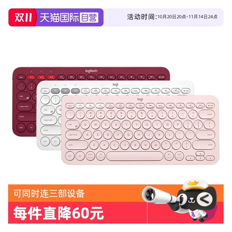 自营罗技无线蓝牙键盘便携