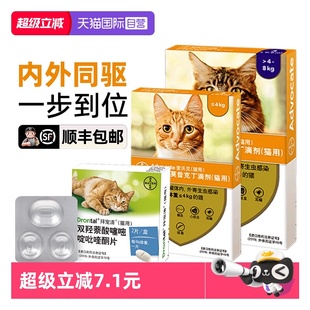 爱沃克体内外一体驱虫耳螨猫咪体内外驱虫滴剂驱虫幼成猫 自营