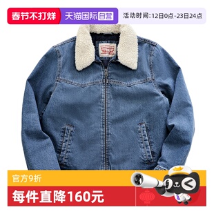 【自营】Levi’s/李维斯男士牛仔羊羔绒夹克翻领冬季保暖棉服外套