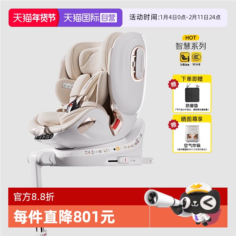 �ǻ۾��� ����Ӫ��welldon�ݶ����ǻ�LUX����ͨ��Air��ȫ����0-7������ͨ��