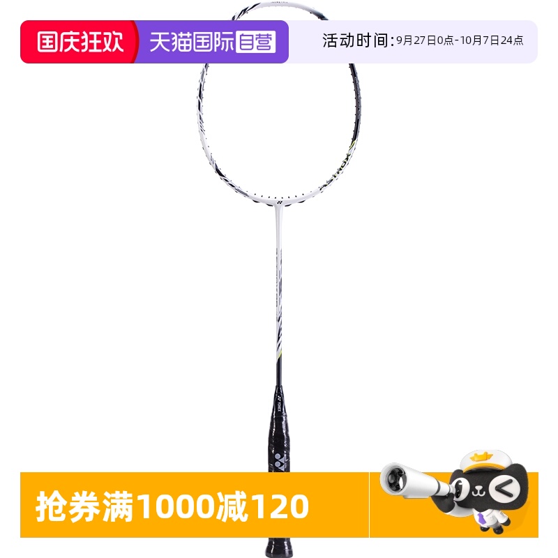 尤尼克斯YONEX天斧99tour