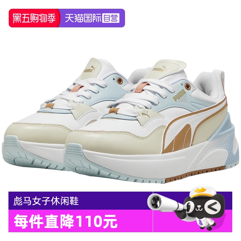 【自营】PUMU彪马女子运动鞋休闲舒适缓震慢跑老爹鞋397675-02